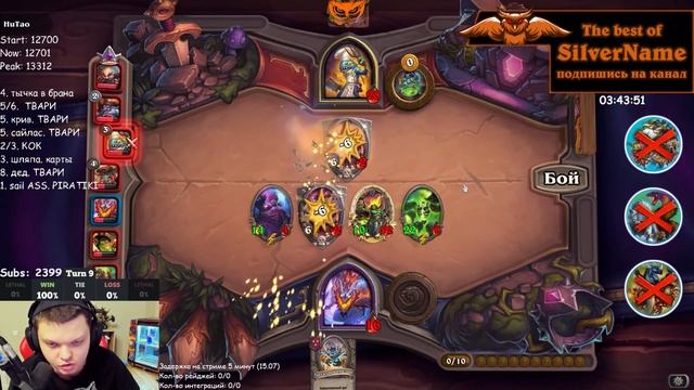 SilverName Hearthstone 😋 ЖИРНЫЕ И ГОЛОДНЫ ДЕМОНСЫ ГОТОВЫ РАЗНОСИТЬ ЛОББИ 😋 Сильвернейм смотреть онлайн