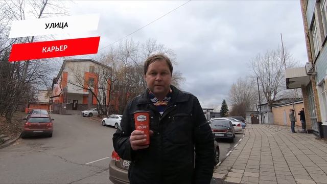 Карьер улица