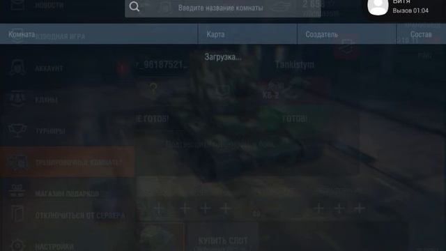 играю с Витей на кв2 смотреть онлайн