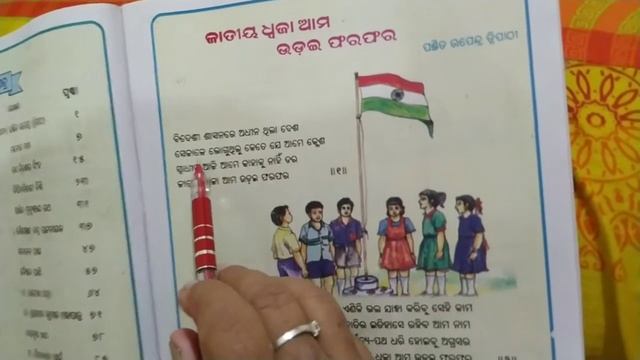 Sahitya Kusuma (panchama Sreni)