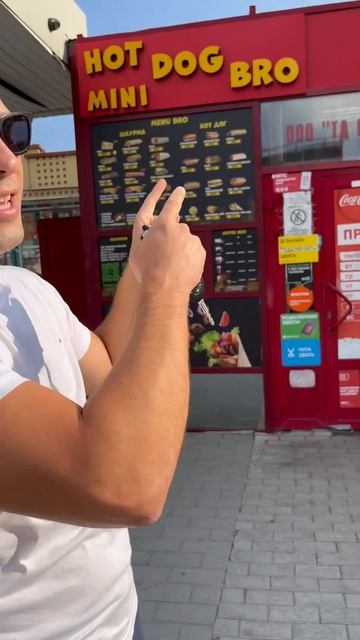 Открытие 💡 3 точки HOT DOG BRO на ботанике #ekaterinburg #екатеринбург #хотдог #шаурма #hotdog смотреть онлайн