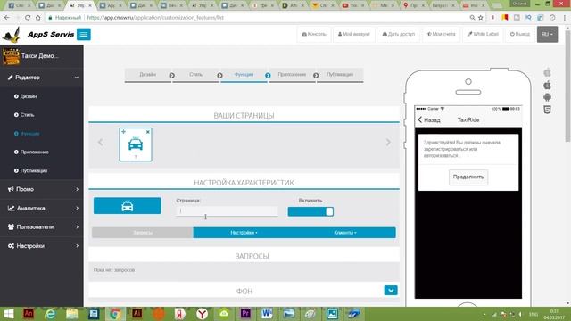 Инструкция по пользования функции "TAXI" смотреть онлайн