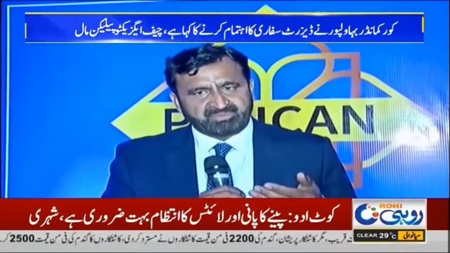 DHA Bahawalpur Pelican Mall Ground Breaking Cermony смотреть онлайн