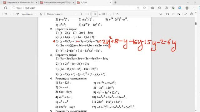 Повторення. Алгебра 7 клас. смотреть онлайн