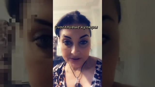 Счастливые купюры смотреть онлайн