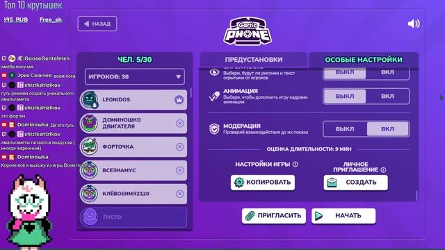 🟢Новый режим в Гартик Фон? Стрим Gartic Phone с Подписчиками!🟢