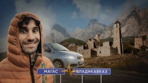 Путешествие по ИНГУШЕТИИ на авто: ТОП мест, которые НУЖНО увидеть! Маршрут Магас - Владикавказ