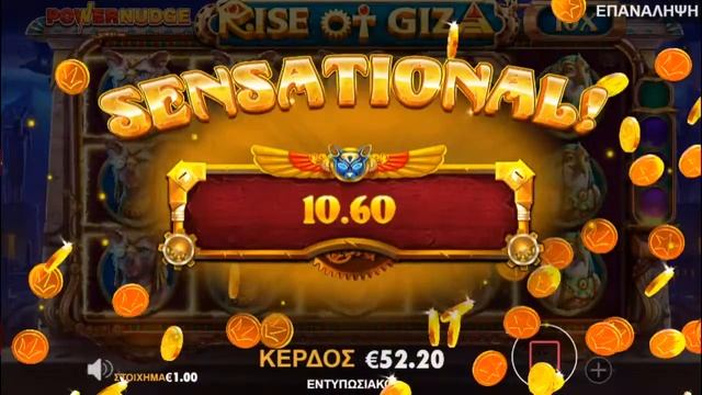 Rise of Giza Powernudge - Bonus Win смотреть онлайн