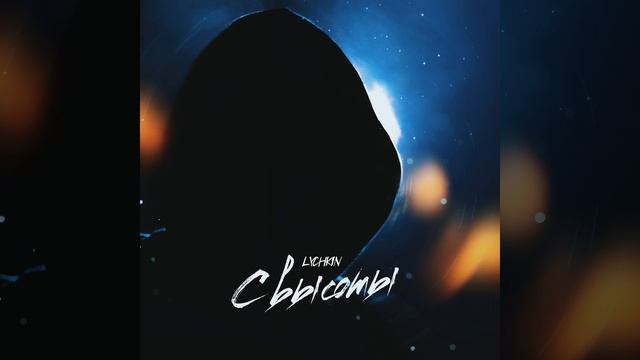 С высоты смотреть онлайн