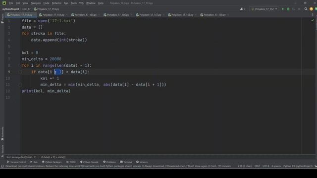 Решение ЕГЭ №17 по информатике | Сборник К. Ю. Полякова №153