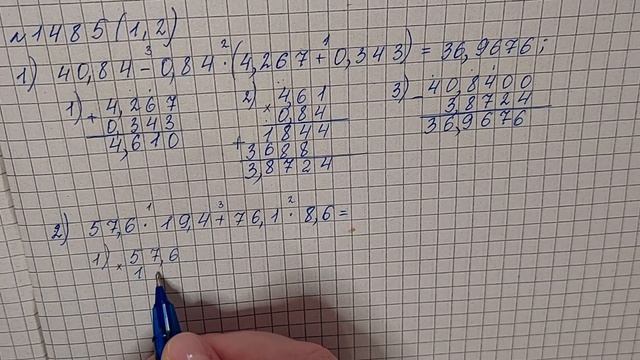 №1485(1,2 )Математика 5 О. Істер смотреть онлайн