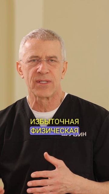 СТРЕСС и НЕРВЫ. Как распознать симптомы заболеваний? Врач-Дмитрий Шубин #shorts #рждтв