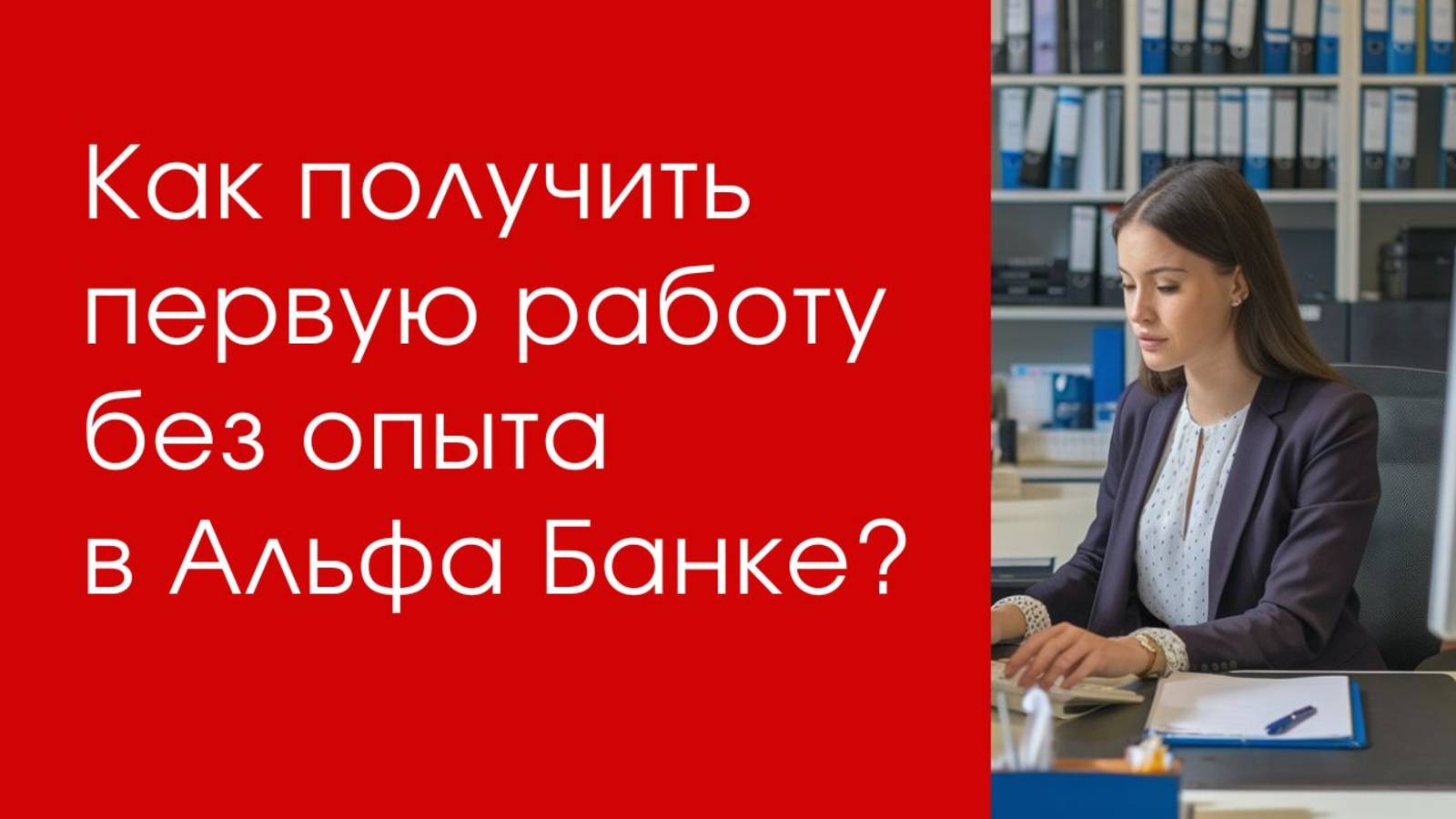 Денежные вакансии