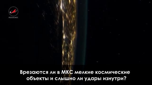 #100днейВКосмосе космонавты отвечают на вопросы подписчиков смотреть онлайн