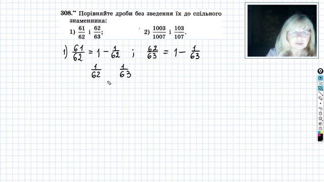 6 клас. Додавання і віднімання дробів з різними знаменниками. ч5 смотреть онлайн
