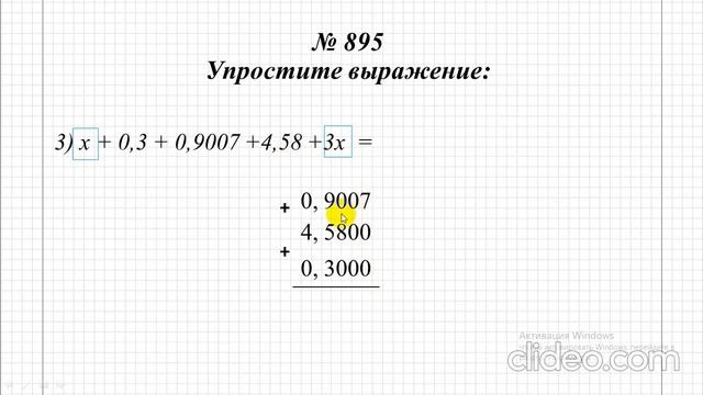 11.04 5 кл Решение задач смотреть онлайн