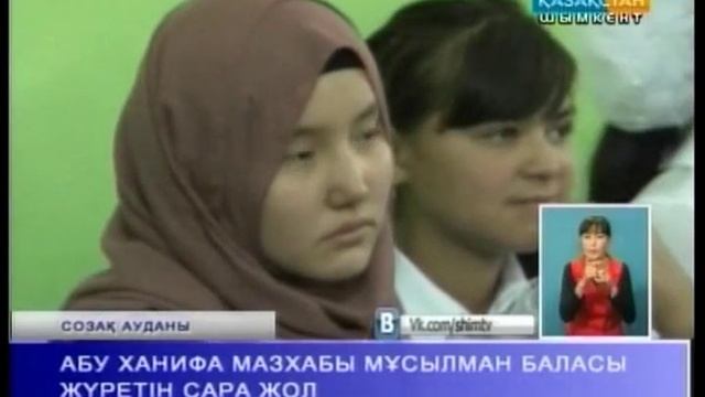 АБУ ХАНИФА МАЗХАБЫ МҰСЫЛМАН БАЛАСЫ ЖҮРЕТІН САРА ЖОЛ смотреть онлайн