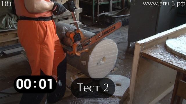 Пилим полиэтилен круг 45 см ПНД электропилой ЭПЧ-3