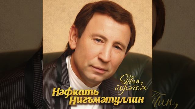 Сою учагы смотреть онлайн