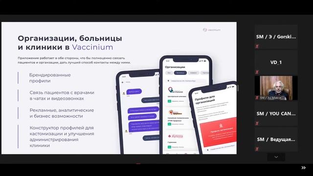 Презентация проекта Vaccinium (краткая) смотреть онлайн