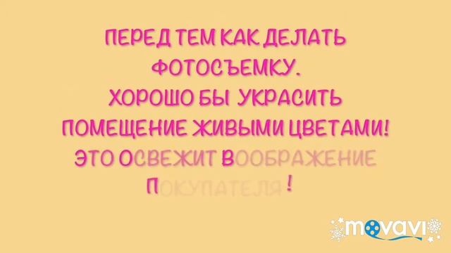 Краткие рекомендации: как делать фото квартиры.