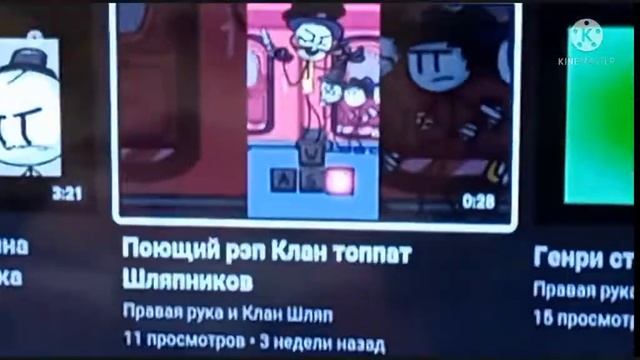 Короче говоря Генри стикмин 3 смотреть онлайн