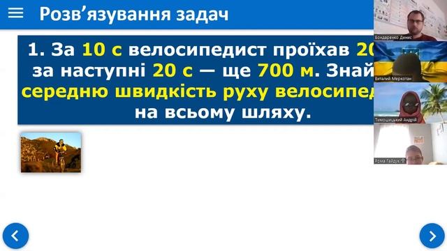 7А фізика 19.09 смотреть онлайн