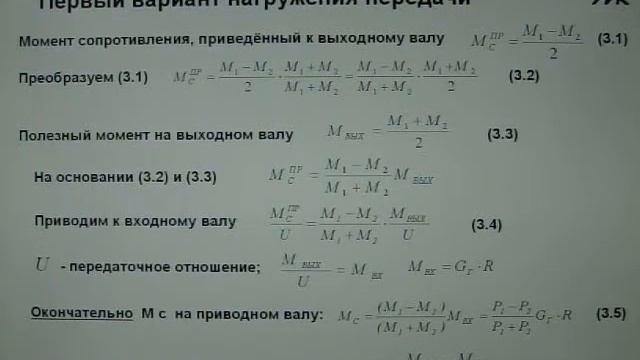 Экспериментальная проверка фрикционных потерь смотреть онлайн