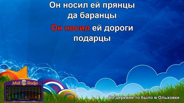 Караоке. Ответ на вопрос 11