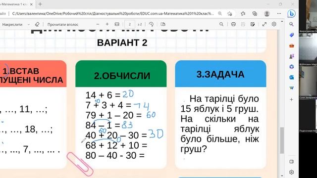 математика 25 05 23 смотреть онлайн