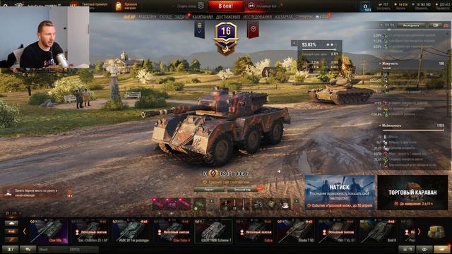 GSOR 1006 ГАЙД/ОБЗОР И ОБОРУДОВАНИЕ 🛠️GSOR 1006 КАК ИГРАТЬ 🛠️GSOR 1006 ПОЛЕВАЯ МОДЕРНИЗАЦИЯ смотреть онлайн