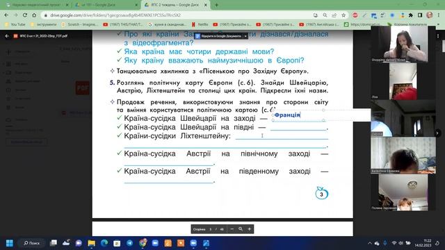 Я пізнаю світ (урок 181 тиждень 21) 3 клас смотреть онлайн