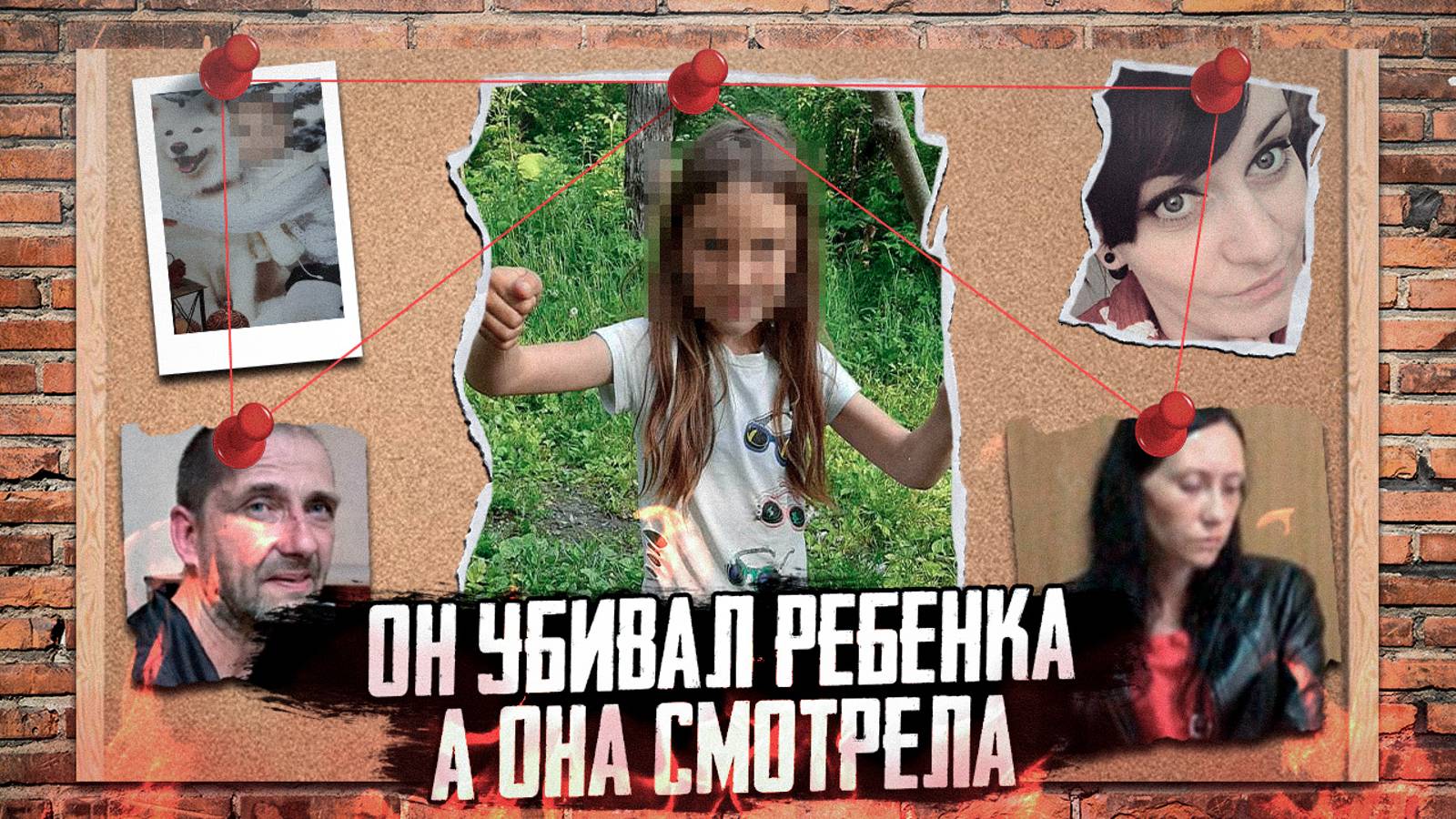 ЭТО ПРЕСТУПЛЕНИЕ ШОКИРОВАЛО ВСЮ РОССИЮ - Ужасная судьба юной Вики Тепляковой смотреть онлайн