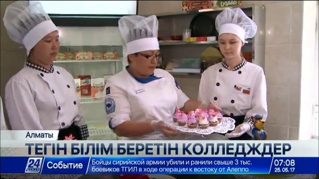 Еліміздегі 700-ден астам колледжде кәсіби-техникалық білім тегін оқытылады