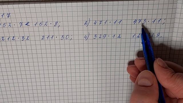 № 717 Математика 5 О Істер смотреть онлайн