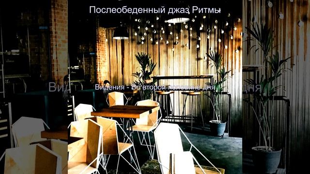 Атмосфера (Перерывы в работе)