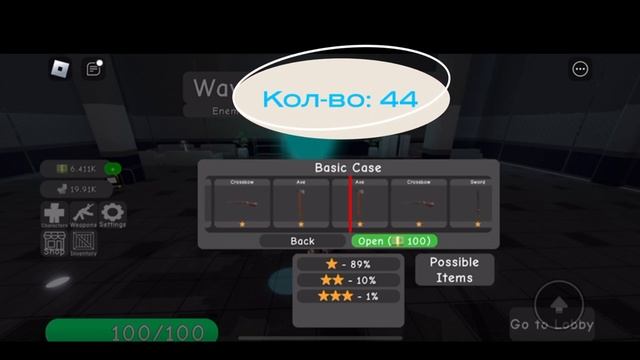 "Путь открытий": Открываем до Laser Minigun (#1) смотреть онлайн