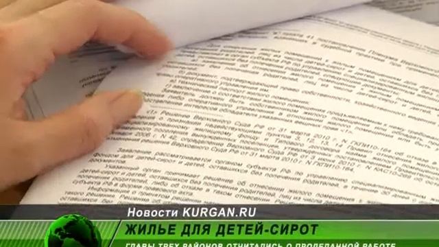 Жилье для детей-сирот