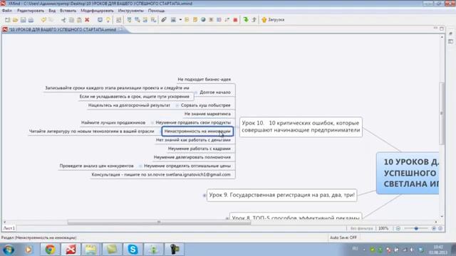 БИЗНЕС ОНЛАЙН 10 критических ошибок, которые совершают начинающие предприниматели смотреть онлайн