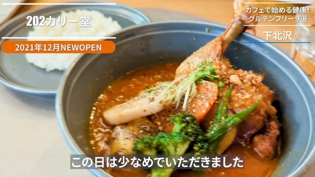 【東京グルテンフリー9選】カフェ巡りで始める健康体験！東京の名店をご紹介！