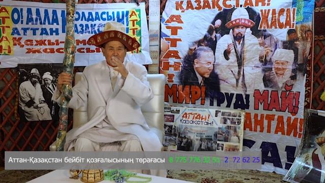 Трижды экс кандидат президенты казахстана руководитель марш мира 