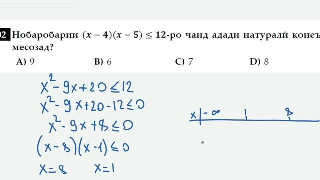 Математика. ММТ-2020. Мисол-202. смотреть онлайн