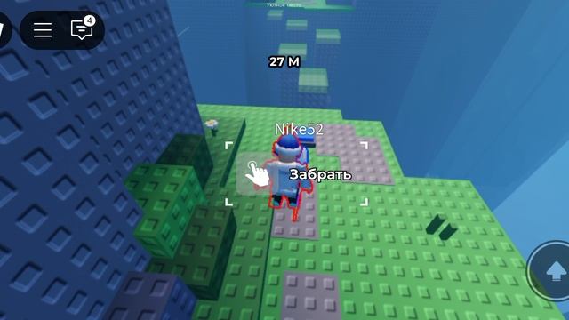 Я играю с другом в бравол старс и роблокс