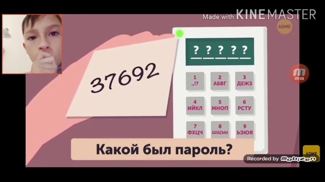 Tricks Mathématiques