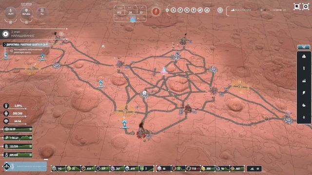 Per Aspera - серия 9