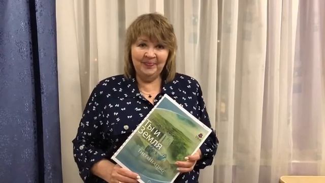 Елена Сухоплюева (Ижевск) о курсе ТетаХилинг "Ты и Земля" смотреть онлайн