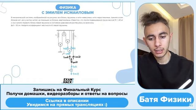 В механической системе, изображённой на рисунке, все блоки, пружины и нити невесомые - №35557 смотреть онлайн