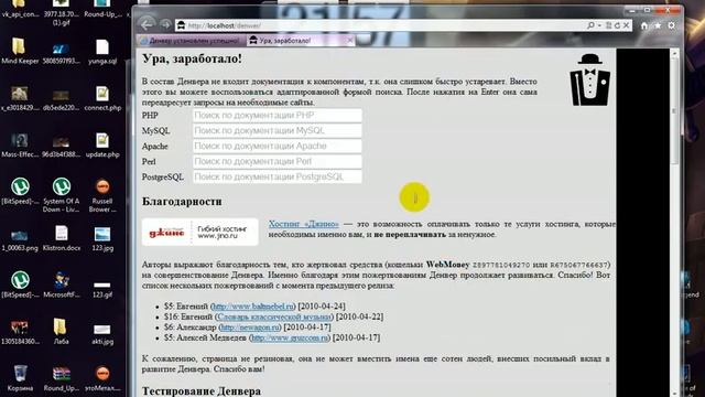 Установка denwer смотреть онлайн