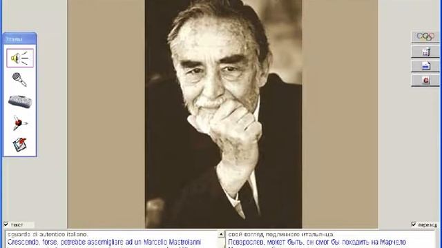 Итальянский язык 5-9 классы. Итальянцы, известные не только в Италии. Урок 81