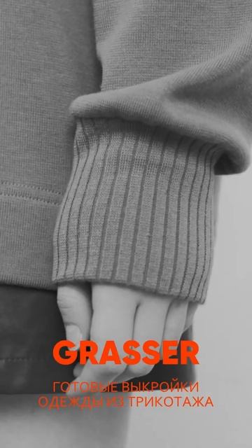 #grasser #sewing #patterns #patternmaking #выкройки #шитье #пошив смотреть онлайн